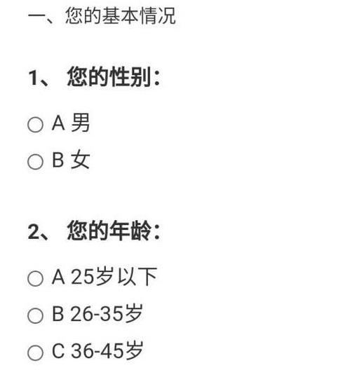 微信问卷星怎么用-微信程序问卷星的使用方法