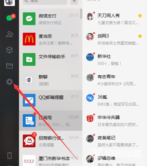 微信看一看怎么打开-电脑微信看一看单独打开方法