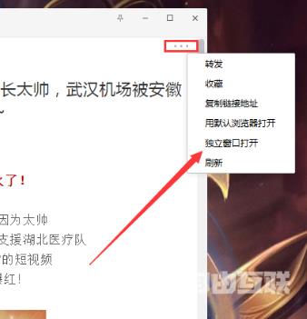 微信看一看怎么打开-电脑微信看一看单独打开方法