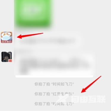 微信群怎么拍一拍-微信群拍一拍使用方法