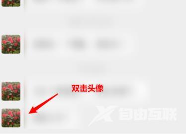 微信拍了拍怎么用-微信拍了拍使用方法