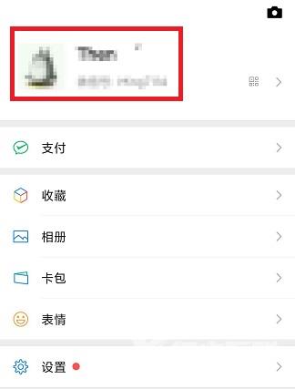 微信拍一拍怎么设置文字-微信拍一拍加文字设置后缀方法