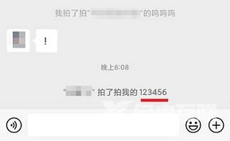 微信拍一拍怎么设置文字-微信拍一拍加文字设置后缀方法