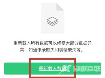 微信新表情苹果怎么没有-微信新表情苹果没有解决方法