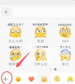 微信新表情在哪里找-微信新表情寻找方法