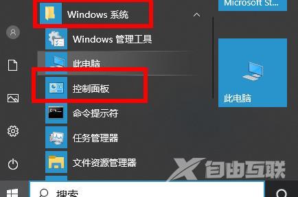 怎么启用win10虚拟机-win10虚拟机启用方法