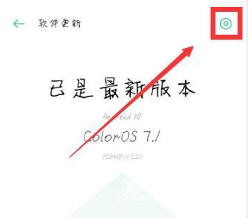 coloros11怎么升级-coloros11升级方法详细介绍