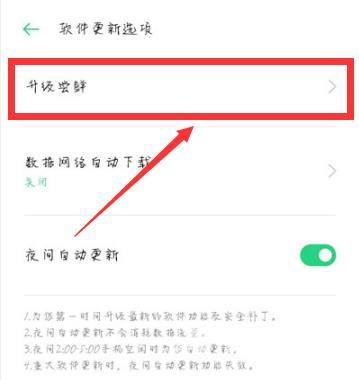 coloros11怎么升级-coloros11升级方法详细介绍