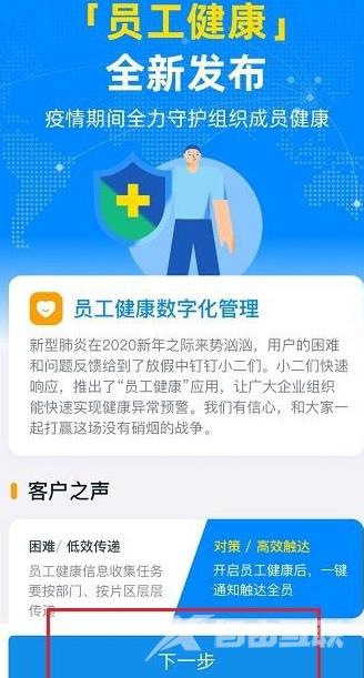 钉钉每日健康打卡怎么打在哪里-钉钉每日健康打卡的位置