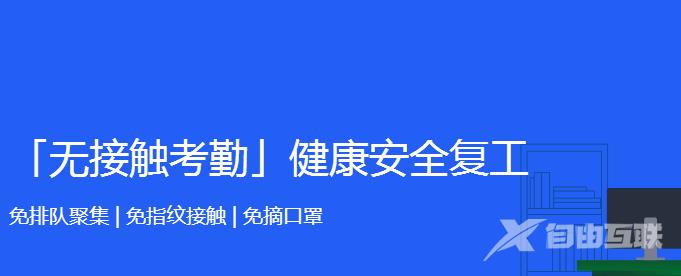 钉钉是什么软件安全吗-钉钉软件功能使用介绍