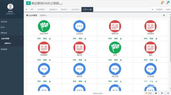 钉钉和微信那哪个下截量大-钉钉和微信下截量对比