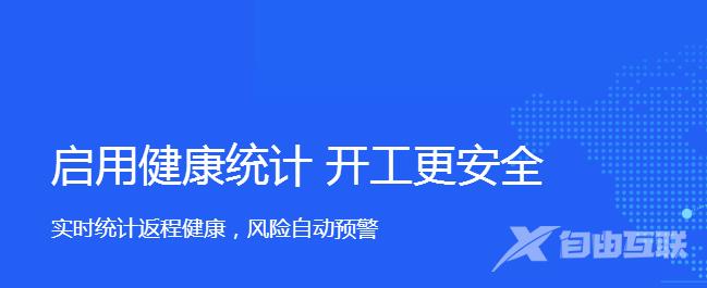 钉钉打卡人脸识别设置取消关闭的方法步骤详细教程