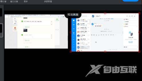 钉钉怎么多屏分屏直播-钉钉多屏分屏直播的方法
