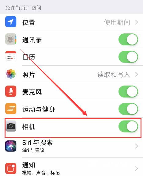 苹果钉钉关闭摄像头相机权限的步骤方法