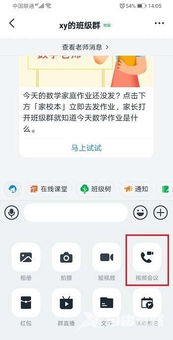 手机钉钉共享屏幕播放的视频没有声音的解决方法