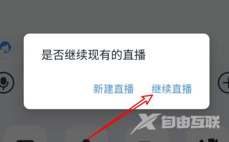 钉钉直播切出去会被发现吗-钉钉直播重进的方法