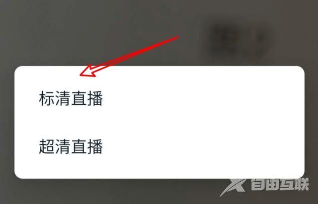 钉钉直播网络有延迟怎么办-钉钉云课堂直播网络延迟的解决方法