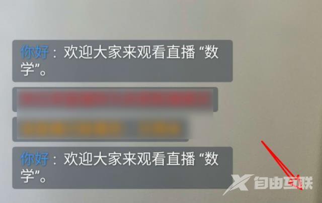 钉钉直播网络有延迟怎么办-钉钉云课堂直播网络延迟的解决方法