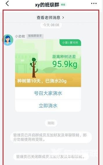 钉钉直播创建失败不能发起-钉钉直播创建失败不能发起的解决方法