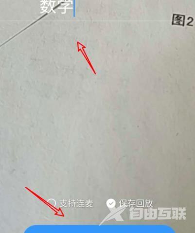 钉钉直播可以看到学生在干什么吗-钉钉直播可以看到学生干什么吗的问题解答