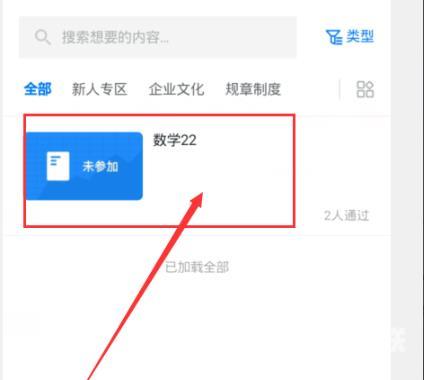 oppo手机钉钉直播怎么开小窗口-oppo手机钉钉直播设置悬浮窗方法介绍