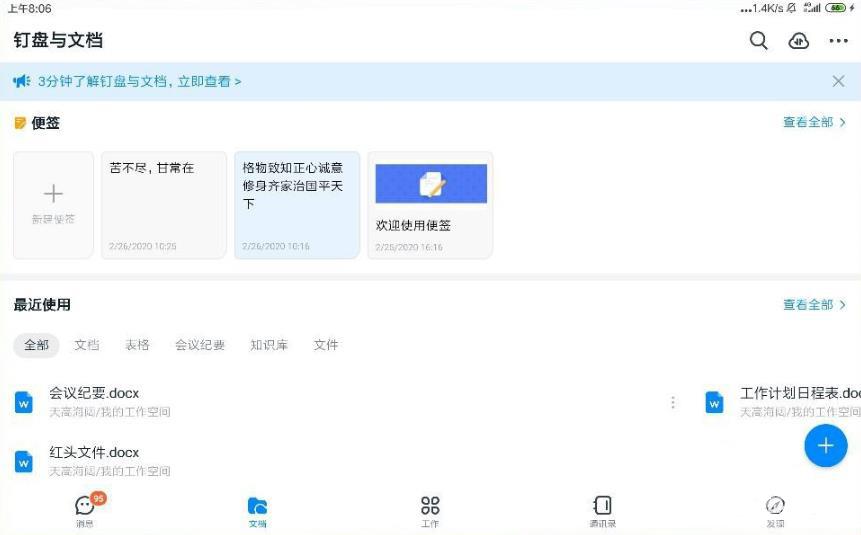 钉钉云课堂ipad怎么横屏-钉钉云课堂ipad横屏方法