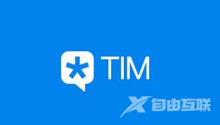 tim和qq的区别哪个更好-tim和qq的区别比较