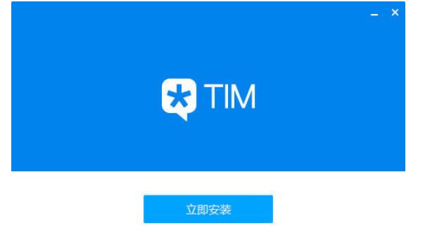 tim和qq的区别哪个更好-tim和qq的区别比较