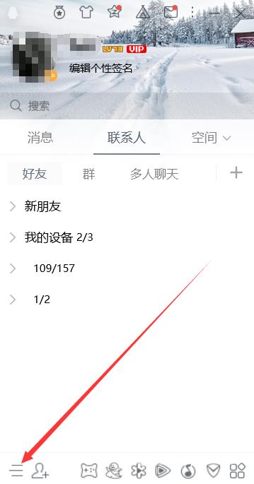 qq怎么进腾讯课堂-qq打开进入腾讯课堂的方法