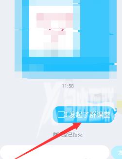 QQ群课堂在哪怎么使用-QQ群课堂在哪使用教程
