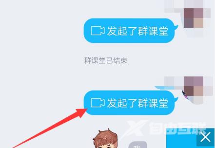QQ群课堂怎么开-QQ群课堂开启的方法