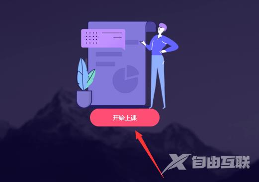 电脑QQ群课堂怎么开启摄像头-电脑群课堂开启摄像头方法