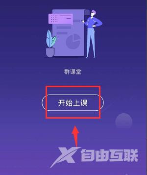 QQ群课堂怎么设置语音封面-设置语音封面的方法