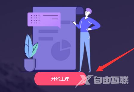 QQ群课堂怎么演示PPT-QQ群课堂演示PPT的教程