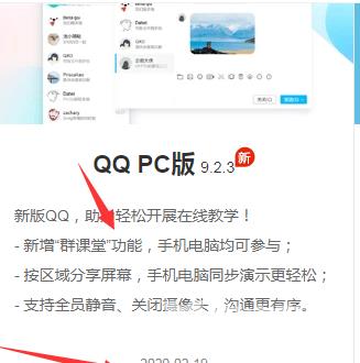 QQ群课堂上课时怎么播放PPT文件-上课时播放PPT文件的步骤