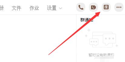 电脑QQ群课堂课程回放怎么没有-回放没有的解决方法