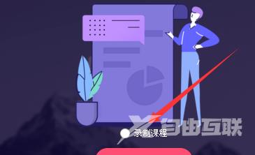 电脑QQ群课堂课程回放怎么没有-回放没有的解决方法