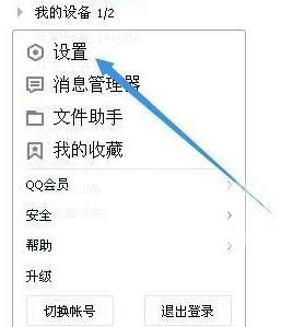 QQ怎么截图-QQ截图的方法