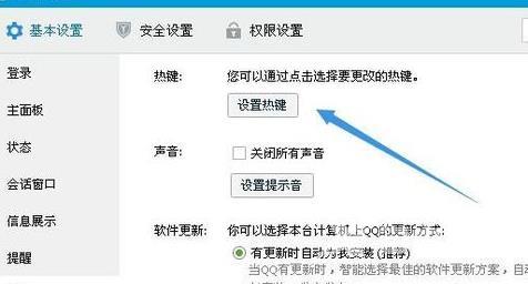 QQ怎么截图-QQ截图的方法