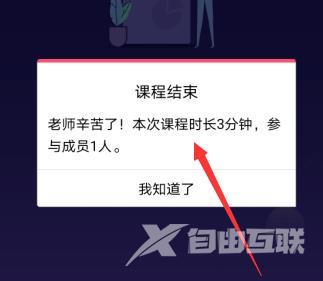 qq群课堂有上课记录吗-qq群课堂上课记录查看方法