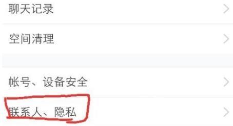 qq动态怎么设置权限-qq动态权限设置教程