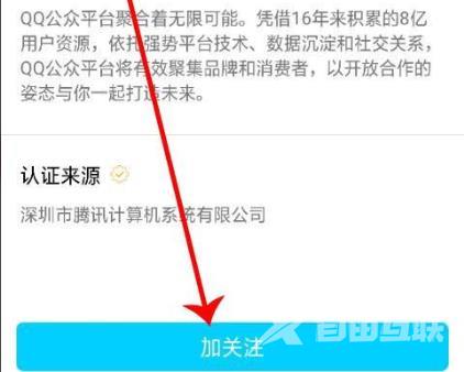 qq关联怎么设置-qq关联设置方法详细介绍