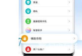 华为mate40智感支付怎么设置微信-华为mate40智感支付微信方法