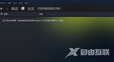 错误代码118怎么回事-steam改名字错误代码-118解决方法