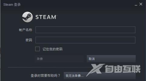 错误代码118怎么回事-steam改名字错误代码-118解决方法