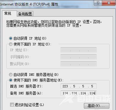 steam错误代码105解决方案-解决steam错误代码105的步骤