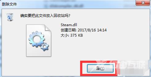 steam错误代码102解决方案-解决steam错误代码102的步骤