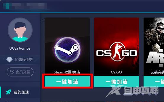 steam错误代码100怎么办-解决steam错误代码100的步骤