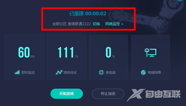 steam错误代码100怎么办-解决steam错误代码100的步骤