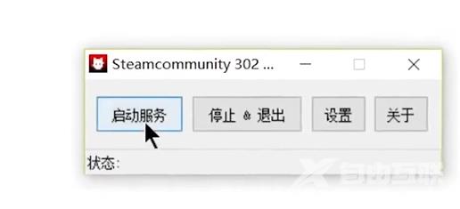 steam错误代码118怎么解决-steam错误代码118的解决方法